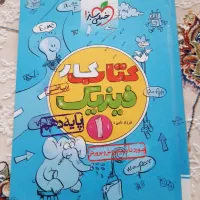 کتاب کار فیزیک دهم