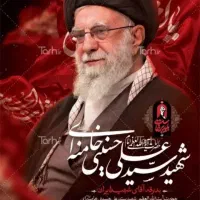 فروش تیرماه بلیت قطار رجا ویژه مراسم تشییع در مشهد