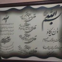 فروش دو عدد تابلو کاملا نو و تمیز
