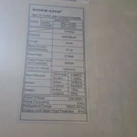 کولر 30 هزار سوپرانو