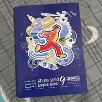کتابکار خط سفید زبان نهم نو