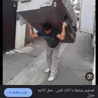 باربری جابجایی اثاث منزل فقط کارگر +خاور|خدمات حمل و نقل|اسلام‌شهر, |دیوار