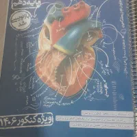 کتاب زیست شناسی خیلی سبز دهم
