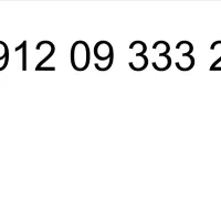 خط رند کد صفر 09120