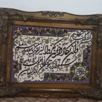 تابلو فرش