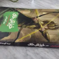 کتاب|کتاب و مجله ادبی|صحنه, |دیوار