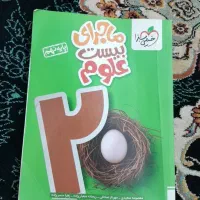 کتاب کمک درسی نهم فروش فوری