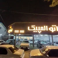 نیازمند نیروی کار برای نظافت در نمایشگاه