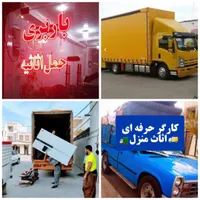 دفترباربری وانت تلفنی حمل بارنیسان کامیونت باکارگر