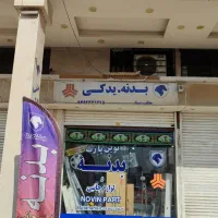 دینام کمک فنر موتور فن ۴۰۵ پارس سمند کوییک ساینا