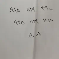خط رند ایرانسل و همراه اول دائم فوری