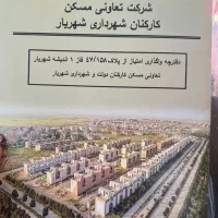 امتیاز واحد ۸۰ متری.سوددهی تضمینی
