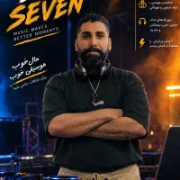دی جی dj مراسم و مجالس dj seven