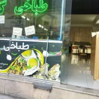 83متر تجاری شلوغ *پرتردد * سودآوری بالا