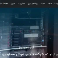 نیرو خدماتی