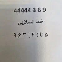 خط تلفن  رند  محدوده جنت آباد