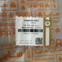 لوازم ساینا اس لاستیک زاپاس و تسمه دینام و کولر