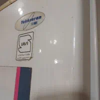 یخچال فریزر یخساران