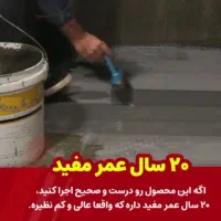 کاشیکاری نانو موزائیک لاشه آنتیک