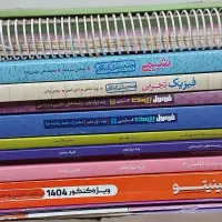 کتاب کنکوری