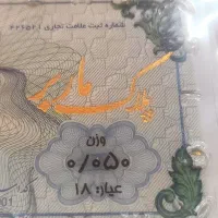 ۸۰سوت سکه پارسیان برند معتبر بازار ماربر
