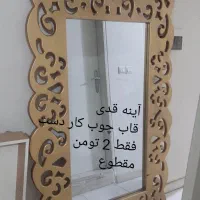 فروش وسایل منزل