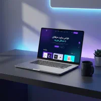 طراحی سایت فروشگاهی و شرکتی با هزینه منصفانه