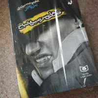 مجموعه کتاب دارن شان سرزمین اشباح