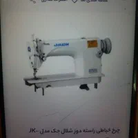 چرخ شلال و چرخ یه سوزن یه قلاب  وو