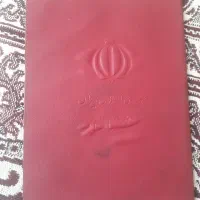 شناسنامه گم کردم