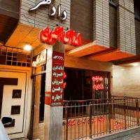 150متری-نیکبخت-منفی-یک