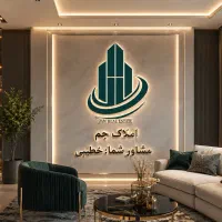 فروش آپارتمان ۸۵ متری حیاط‌دار