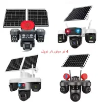 دوربین مداربسته 4 موتوردار  سیمکارتی بیسیم