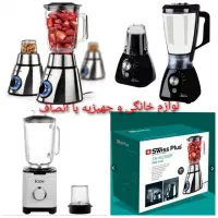 آسیاب مخلوط کن ۲کاره سوییس پلاس 330 و 340 آیسن 218