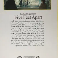 کتاب پنج قدم فاصله اثر ریچل لیپینکاتFive Feet Apar