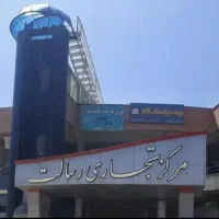 رهن اجاره مغازه دفتری/اداری/خدماتی