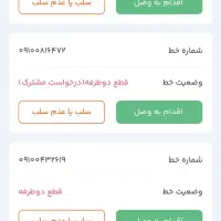 سیم کارت همراه اول 0910