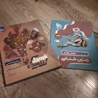 کتاب فرمول بیست زمین شناسی یازدهم