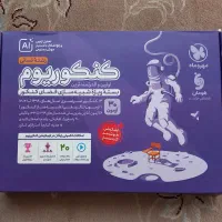 کنکوریوم رشته انسانی