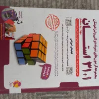 کتاب ۳۲ استان نهم