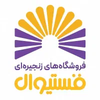 استخدام نیروی حراست فروشگاه زنجیره ای فستیوال