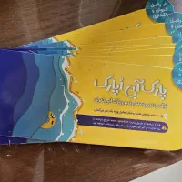 بلیط پارک آبی اُپارک