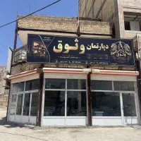 دانش پرواز ظفر جهاد شهرداری نیایش نصر ولیعصر