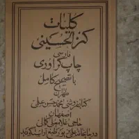 کتاب کنز