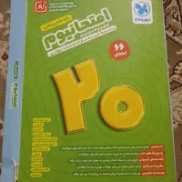 بسته امتحانیوم یازدهم ریاضی چاپ ۱۴۰۴