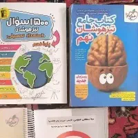 کتاب تستی نهم به دهم با تخفیفات ویژه