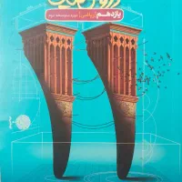 دروس نهایی یازدهم (رشته ریاضی)