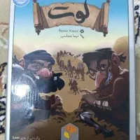 بازی لوت