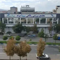 کارت استخر سینا فروش جلسه ای
