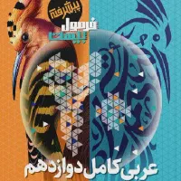 خدمات دانشجویی و دانش آموزی